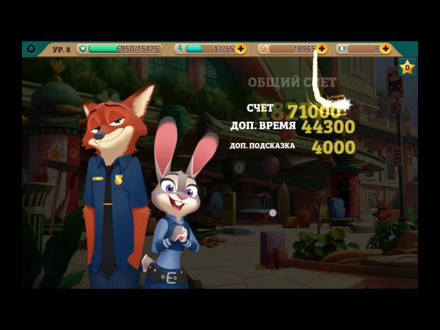 Играю В "Зверополис: Расследования Хопс", Дело №#4 "Пропавший.