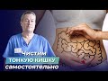 КАК ПОЧИСТИТЬ ТОНКУЮ КИШКУ И ДЛЯ ЧЕГО ЭТО НУЖНО? | ШКОЛА ЗДОРОВЬЯ и доктор Божьев