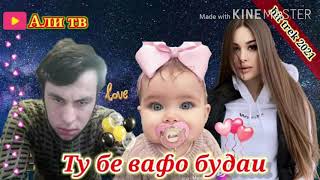 Киссаи ишки Алишер ва оиша 4