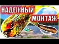 НЕ СПЕШИТЕ выбрасывать порванные приманки!