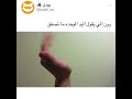 يد وحده ماتصفق 