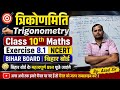 Math 8.1  class 10 || Class 10th Math Ex 8.1 in hindi || Prashnawali 8.1 Class 10th || By Azad Sir 