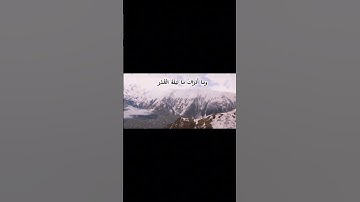 سورة القدر -قرآن كريم #تلاوة_خاشعة #shortvideo #اكسبلور #حالات_واتس