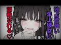 【女性優位×ヤンデレ】年上彼女に調教される♡【ASMR/男性向け/ロールプレイ】CV那優花