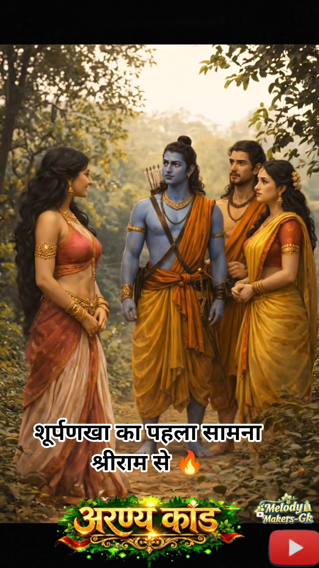 🚩राम नवमी coming soon⏳ - ShareChat