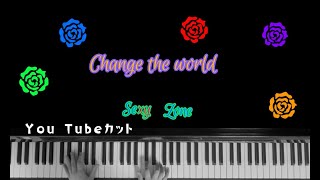 [SZ10TH発売日]Change the world-YouTube cut ver.-/SexyZone/初回限定盤A・初回限定盤B・通常盤 収録曲/ピアノアレンジ/耳コピ