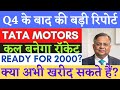 Tata motors share latest news  tata motors q4 results news  tata motors news today  hold or sell