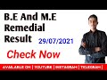 Result Of B.E And M.E | Check Now |