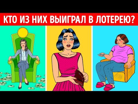 Если вы Выиграете в Лотерею, Это Может Стать Вашим Самым Страшным Кошмаром