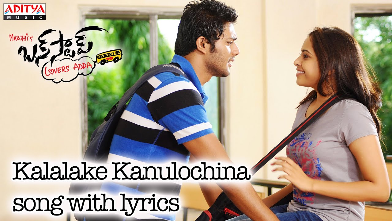 kalalake kanulochina song mp3