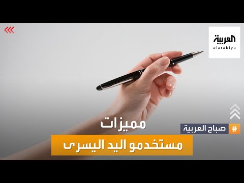 فيديو: ما هو موضوع اليد اليسرى للظلام؟