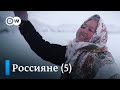 Как живут люди в России | Старость (5/6) - документальный фильм DW