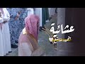 تحبير خاشع لخواتيم سورة طـه للشيخ أ د محمد برهجي عشاء السبت 9 4 1446هـ