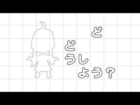 【オリジナル楽曲】＿＿ど、ど＿＿＿うし＿＿＿よう？ / ＿＿＿＿＿・＿＿＿【MV】
