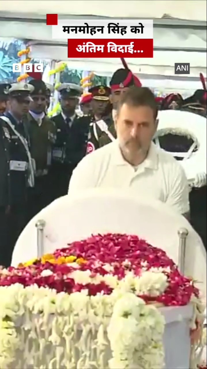 Manmohan Singh को अंतिम विदाई... #shorts  (BBC Hindi)