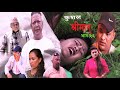 Kushal Shreeman Episode16 ( कुशल श्रीमान भाग १६ ) 2022 || Ratna Prajapati, Bhole Bhandari,Tara thapa