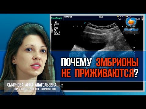 Причины неудач ЭКО! Почему ЭМБРИОНЫ НЕ ПРИЖИВАЮТСЯ? 🔴 Лечение бесплодия.