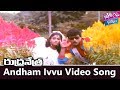 Andham Ivvu Video Song | Rudranetra Movie | Chiranjeevi, Radha, Vijayashanti | YOYO Cine Talkies