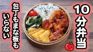 Grilled Chicken Thigh with Chili Sauce Bento