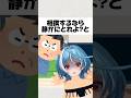 転職??#vtuber #shorts #雑学