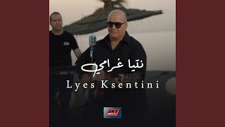              - اسمعها