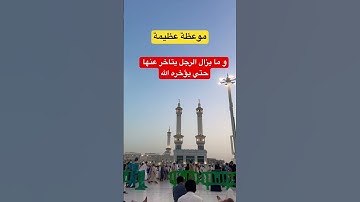 #بدر_المشاري #دعاء #اكسبلور #صبرو #دعاء_مستجاب #اذكار_المساء #اذكار_الصباح