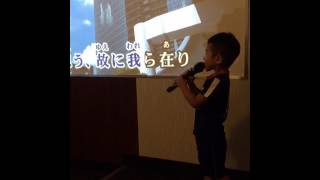「4歳児のカラオケ」マイク離しません
