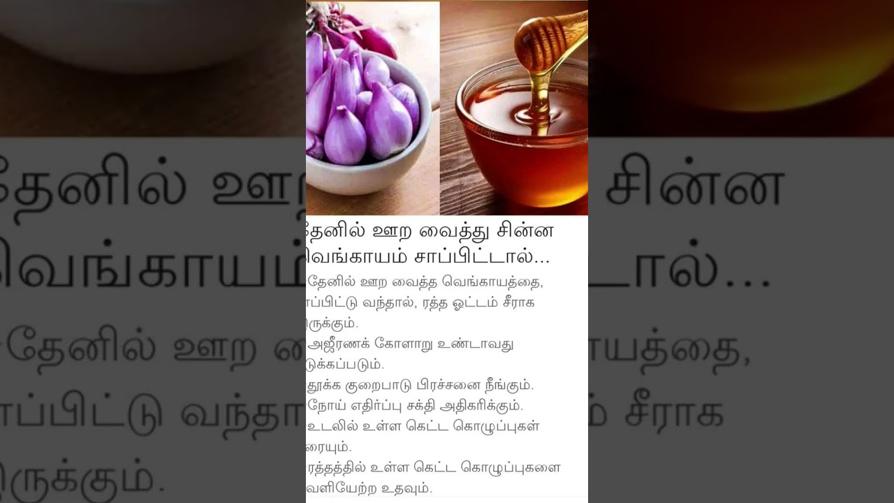 #tamilhealthtips