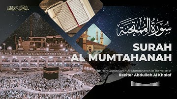060 | Surah Al Mumtahanah | سورة الممتحنة