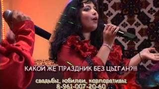 СВАДЬБА С ЦЫГАНАМИ РЕКЛАМНЫЙ КЛИП СВАДЬБА С ЦЫГАНАМИ РЕКЛАМНЫЙ КЛИП