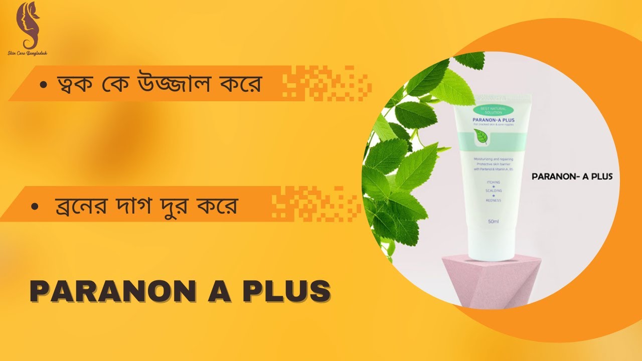 Skin Care Bangladesh YouTube