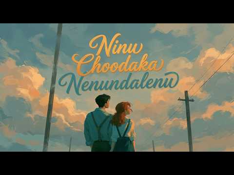 Ninu Choodaka Nenundalenu (Remix) | Neerajanam (1988) | Remix by Naveen Maremanda