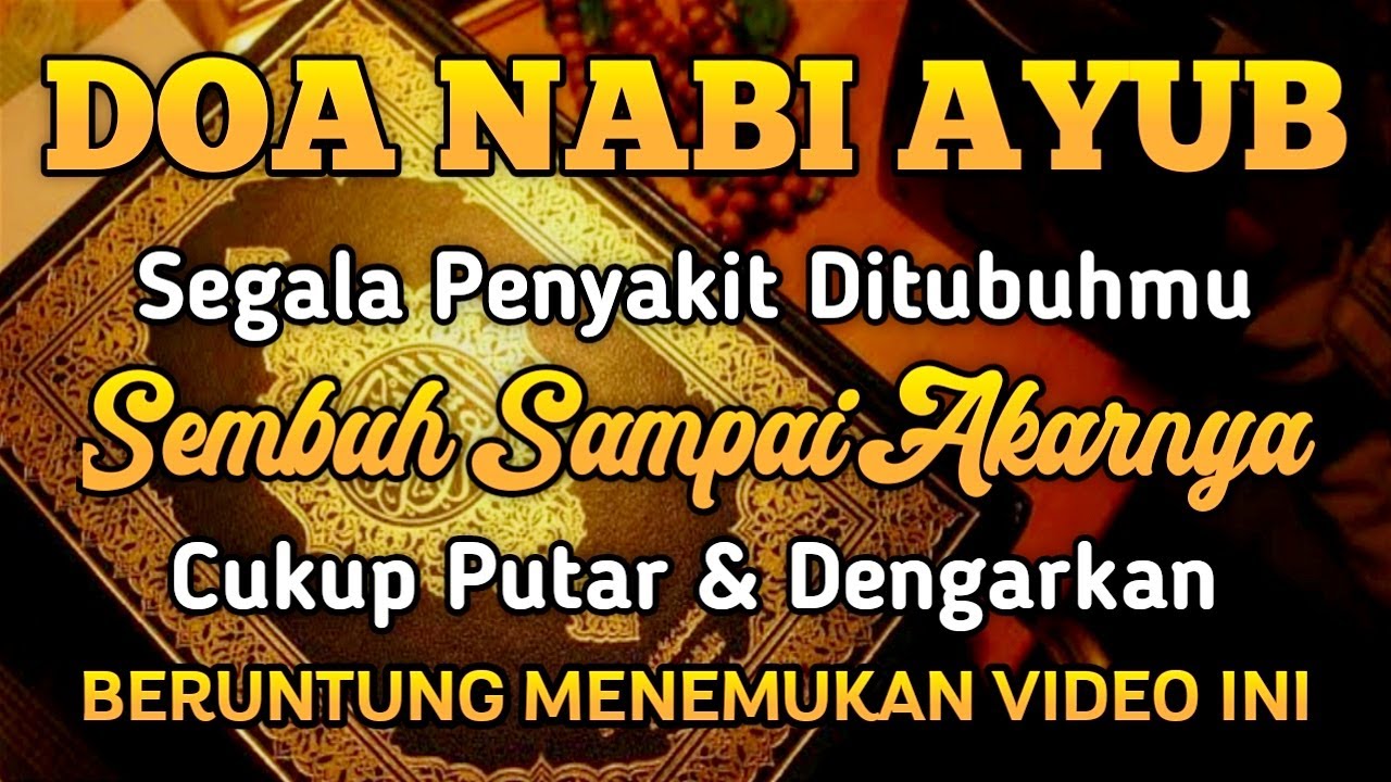 DOA NABI AYUB, CUKUP PUTAR AYAT INI INSYAALLAH S4 KIT DITUBUHMU SEMBUH SAMPAI AKARNYA