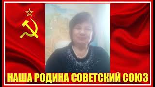 17 марта 29 годовщина референдума 1991г. Призыв к Советскому народу 16.03. 2020г.