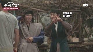 [메이킹] 요건 몰랐지? '서리 폭주' 장면 뒤 숨은 꿀잼!