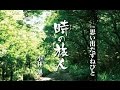 時の旅人(小林旭)cover:水野渉