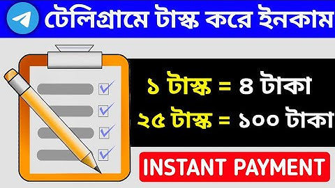 টাকা ইনকাম করার সহজ উপায় 2024 । new online income telegram bot 2024 । best telegram mining bot