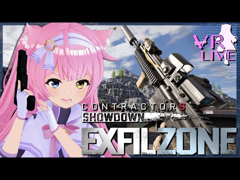 VRゲーム実況【 ExfilZone 】パーティ募集するかも🔫💼