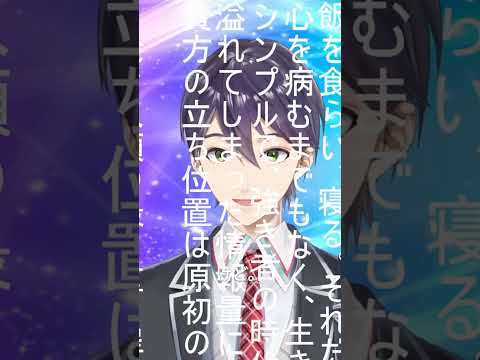 物語アニメの浮遊お経を召喚してみた【剣持刀也/にじさんじ切り抜き】#Shorts