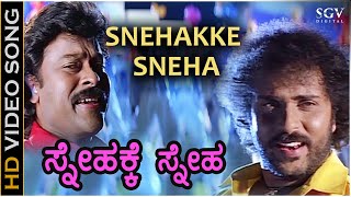 Snehakke Sneha Preethige Preethi - Sipayi - HD Video Song | Ravichandran | Chiranjeevi | Hamsalekha
