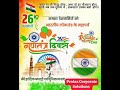 #republicday #yt #ytstudioes #ytstudio #ca #reels #reelsinstagram #shortsfeed #shortsviral