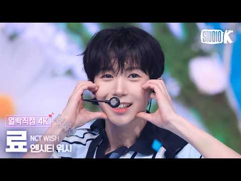[Close-up Fancam 4K] NCT Wish Ryo 'Ode to love' (NCT WISH RYO Facecam) @Music Bank 260424