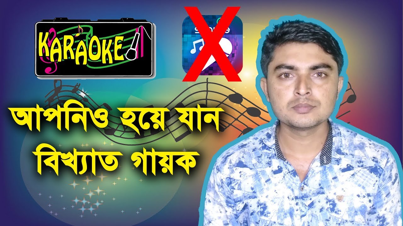 Sing With Karaoke And Record High Quality YouTube