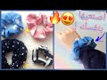 طريقة صنع ربطة شعر سهلة وسريعة😍💘 | DIY scrunchies