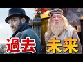 【過去が闇深い…】アルバス・ダンブルドアの生涯【ハリーポッター】