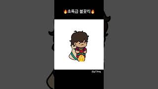 밀리오의 불꽃슛 #리그오브레전드 #leagueoflegends