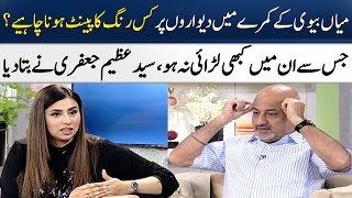 Syed Azeem Jafari's Exclusive Talk About Colours & Positivity | Madeha Naqvi | SAMAA TV