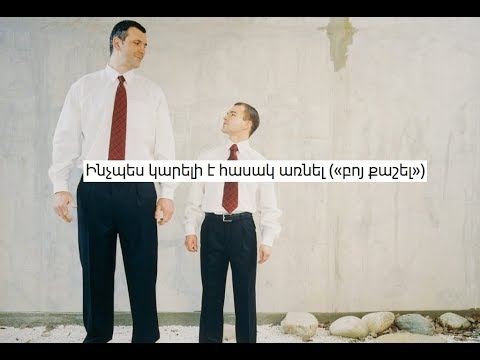 Video: Ով է քաշում