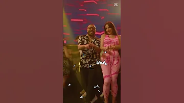 يا معانا يا مش معانا ملناش في النص نص تامر حسني و رضا البحراوي كليب المقص 