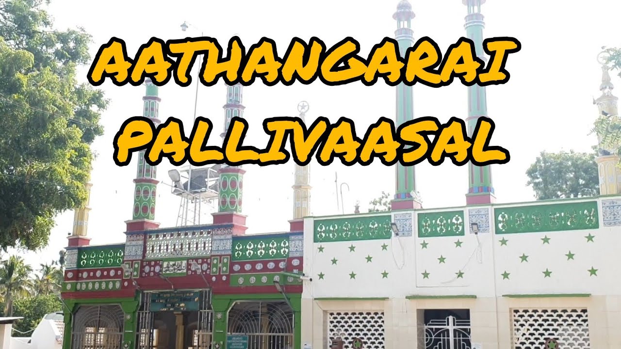 AATHANGARAI PALLIVAASAL | AATHANGARAI AMMA THARGA | TIRUNELVELI | MASTHAN APPA BEACH |  BEACHFUN
